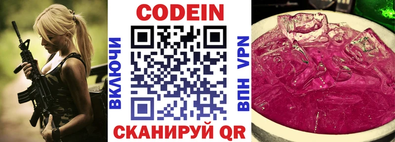Кодеин напиток Lean (лин) mega ССЫЛКА Йошкар-Ола