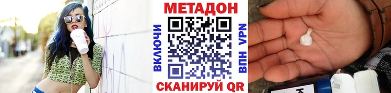 Метадон methadone  Йошкар-Ола 
