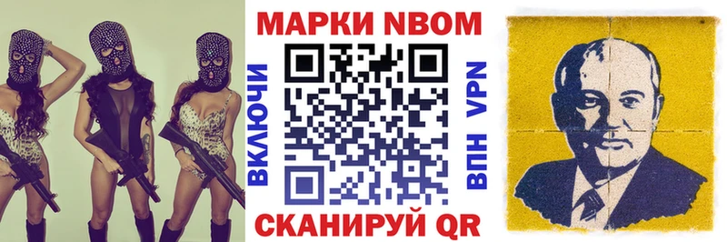 Марки NBOMe 1,8мг Йошкар-Ола